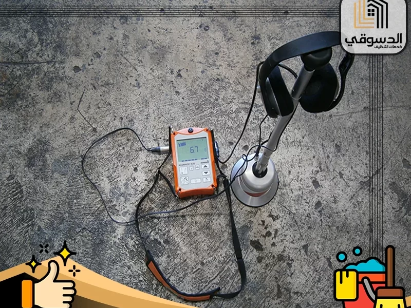 كشف تسربات المياه في دبي