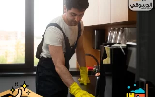 شركة تنظيف مطابخ في الشارقة