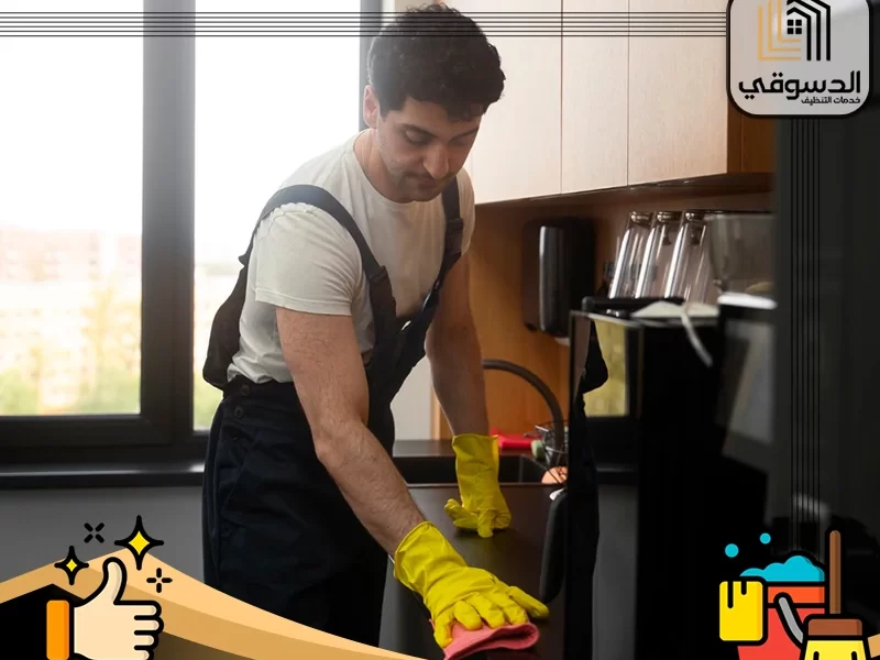 شركة تنظيف مطابخ في الشارقة