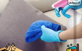 تنظيف كنب في عجمان