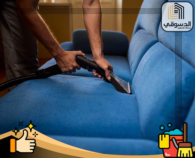 شركة تنظيف كنب في عجمان