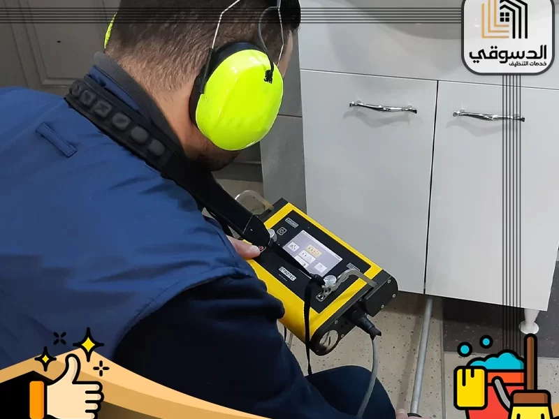 كشف تسربات المياه في الفجيرة