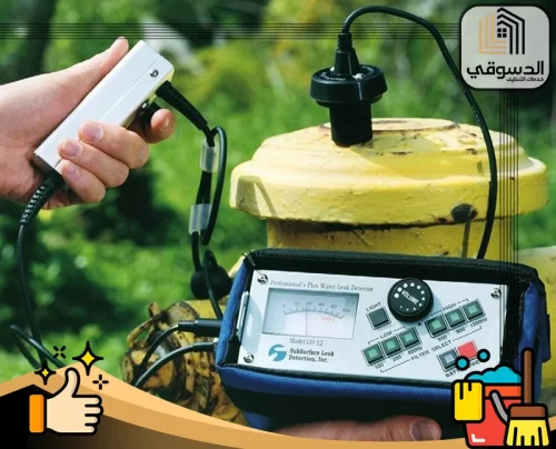 جهاز كشف تسربات المياه 0545473541 شركة الدسوقي استخدام جهاز إلكتروني لتحديد تسربات المياه في شبكات التغذية الرئيسية