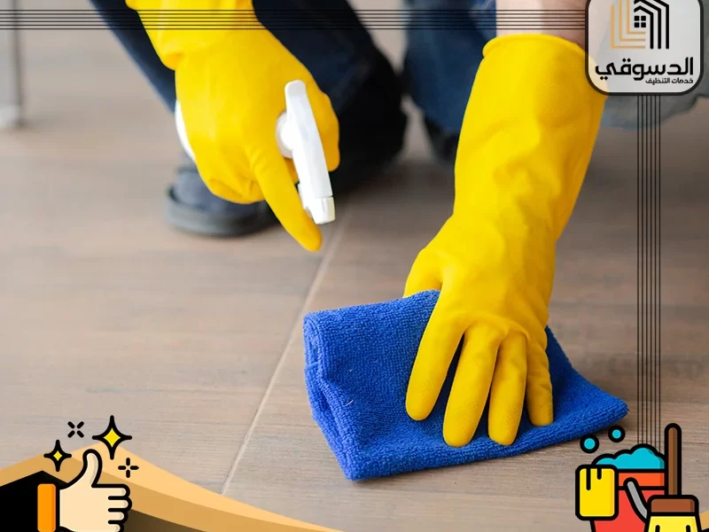 شركة تنظيف في راس الخيمة