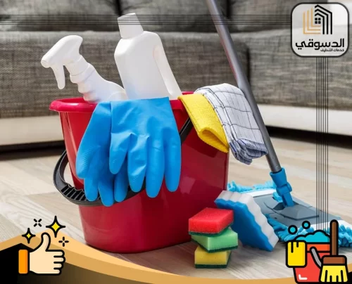 شركة تنظيف سجاد في دبي 0545473541 الدسوقي أدوات تنظيف متكاملة لضمان أداء ممتاز في كل زاوية من منزلك.