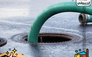 شركة تسليك مجاري في دبي