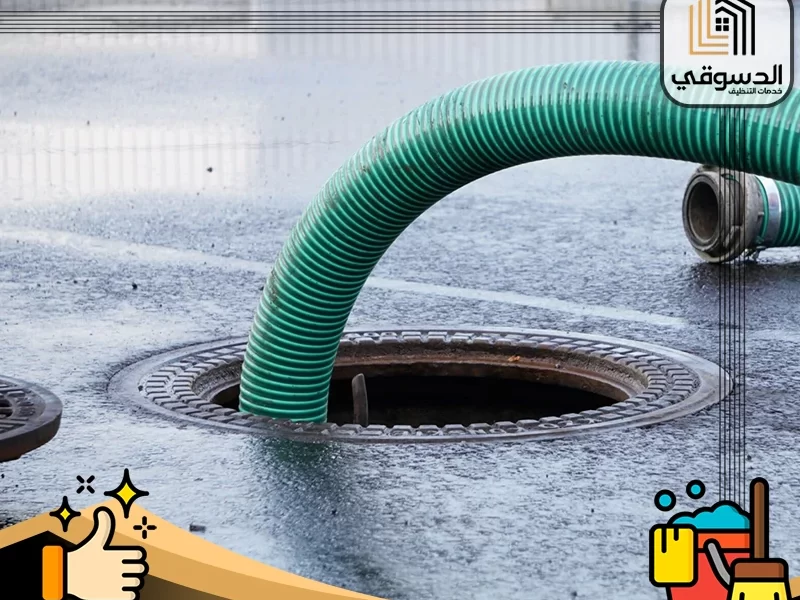 شركة تسليك مجاري في دبي