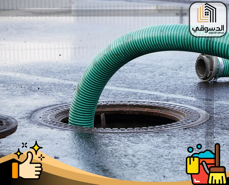 تسليك مواسير الصرف الصحي في دبي
