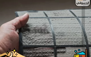 أدوات تنظيف مكيفات الهواء في المنزل