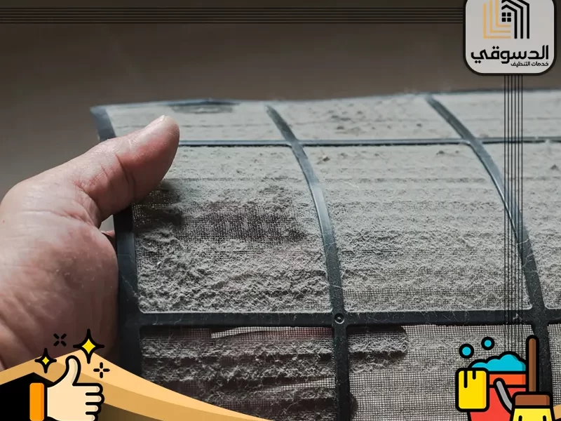 أدوات تنظيف مكيفات الهواء في المنزل