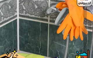 تعرفِ علي افضل ادوات النظافة للمنزل