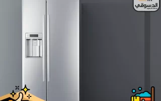 أفضل ماركات الثلاجات