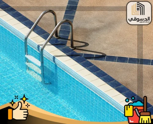 افضل المواد المستخدمة في تنظيف حمامات السباحة