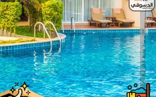 افضل طرق تنظيف حمامات السباحة