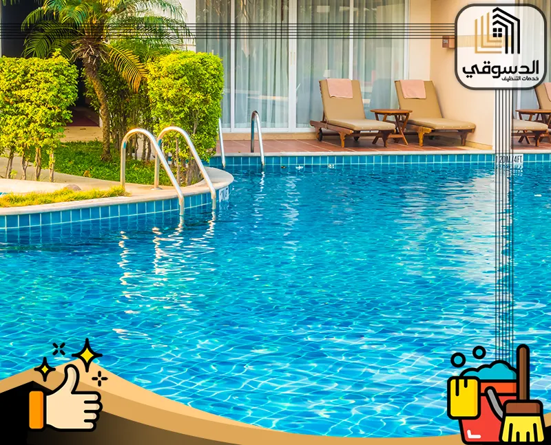 افضل طرق تنظيف حمامات السباحة