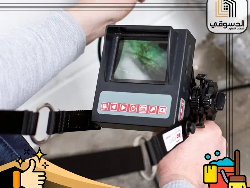 كشف تسربات المياه بدون تكسير