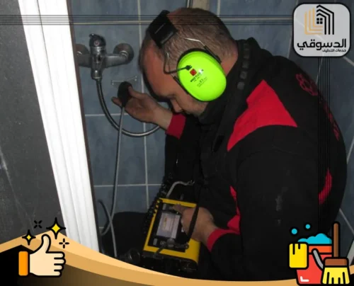 كشف تسربات كشف تسربات