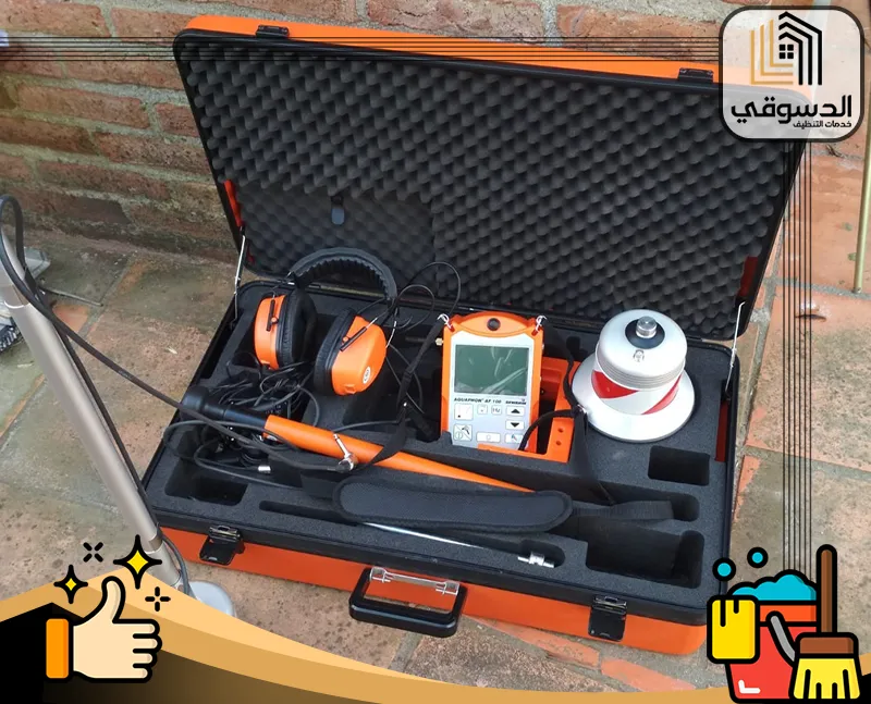 احدث اجهزة كشف تسربات المياه