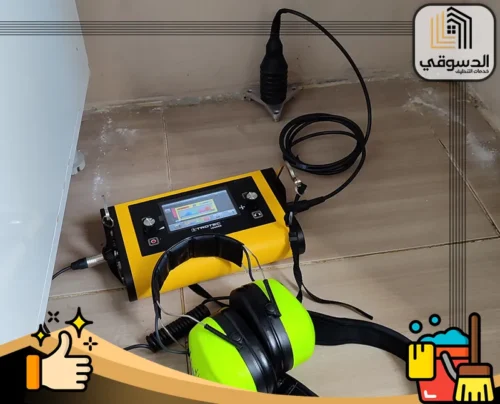 احدث الأجهزة المستخدمة في كشف عن تسربات المياه احدث الأجهزة المستخدمة في كشف عن تسربات المياه