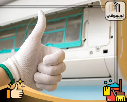 ادوات تنظيف آمنة حل مشكلة رائحة المكيف السبلت