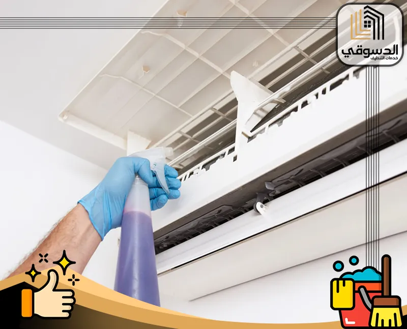 حل مشكلة رائحة المكيف السبلت