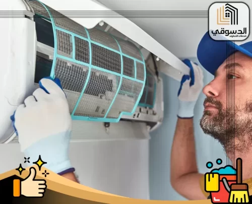 خطوات شركة تنظيف مكيفات الفجيرة 0545473541 الدسوقي فني صيانة يقوم بتنظيف الفلاتر الداخلية لتحسين تدفق الهواء وجودة التبريد.