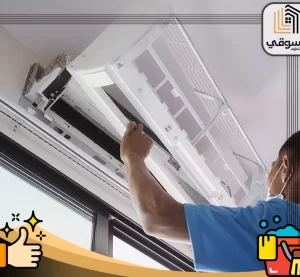 شركة تنظيف مكيفات في العين