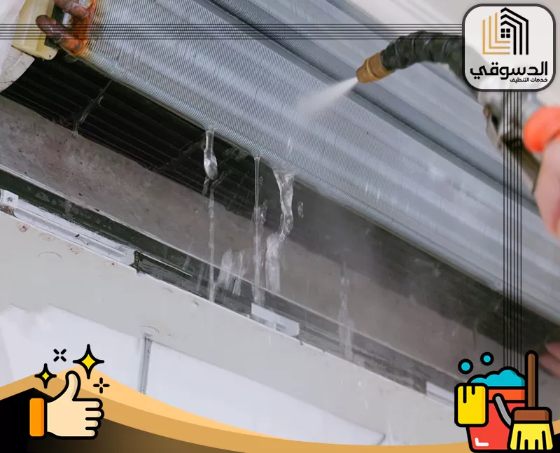 شركة تنظيف مكيفات سبليت في ام القيوين 0545473541 الدسوقي الفني يهتم بتنظيف كل أجزاء المكيف للحصول على أفضل أداء وتبريد فعال دائم.