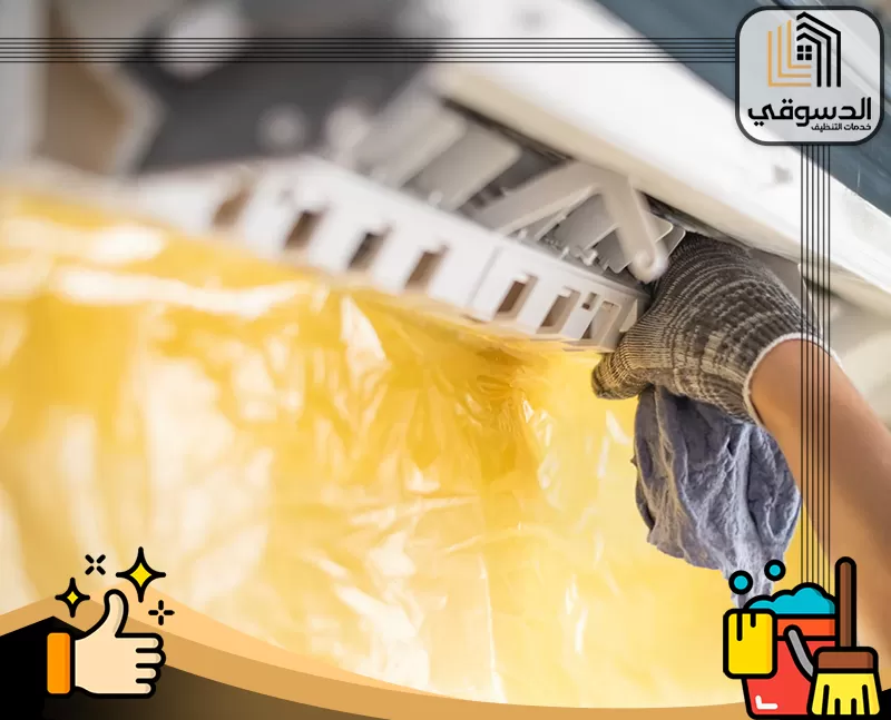 شركة نظافة مكيفات في راس الخيمه 0545473541 الدسوقي يعتمد الفني على أدوات فعّالة لتنظيف المكيف وإعادة أدائه القوي دون أي أعطال.