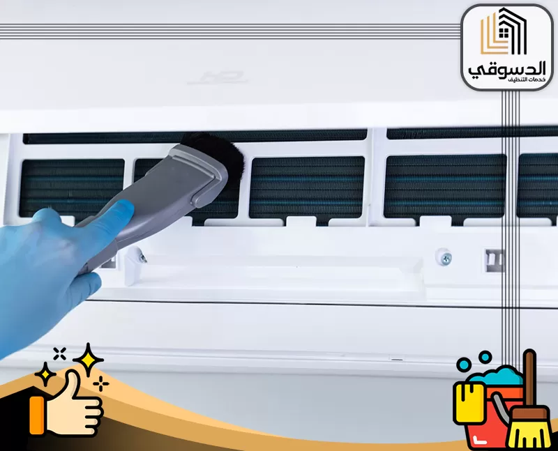 شركة تنظيف مكيفات بالعين 0545473541 الدسوقي يضمن الفني تنظيف المكيف بالكامل بطريقة احترافية لتجربة هواء منعش وصحي في جميع الأوقات.