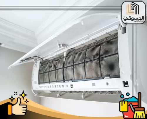 شركة تنظيف مكيفات شباك في عجمان 0545473541 الدسوقي الوحدة الداخلية للمكيف مليئة بالغبار والدهون، تحتاج لتنظيف سريع.