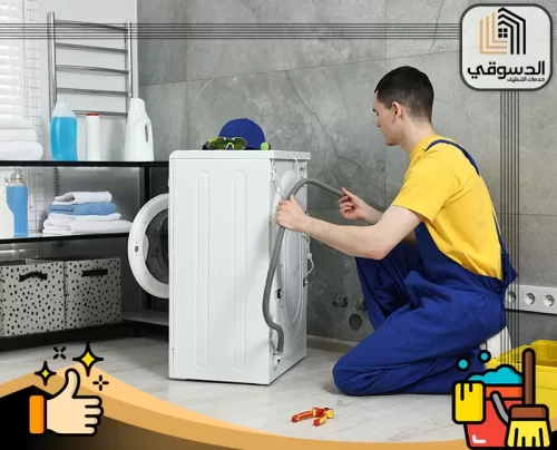 أنواع الغسالات في ابوظبي 0545473541 الدسوقي فني مختص يعالج مشاكل توصيلات الغسالة الأوتوماتيك.