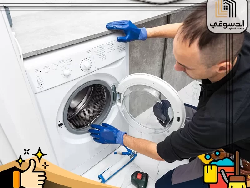 تصليح غسالات في عجمان