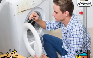 تصليح غسالات في ابوظبي