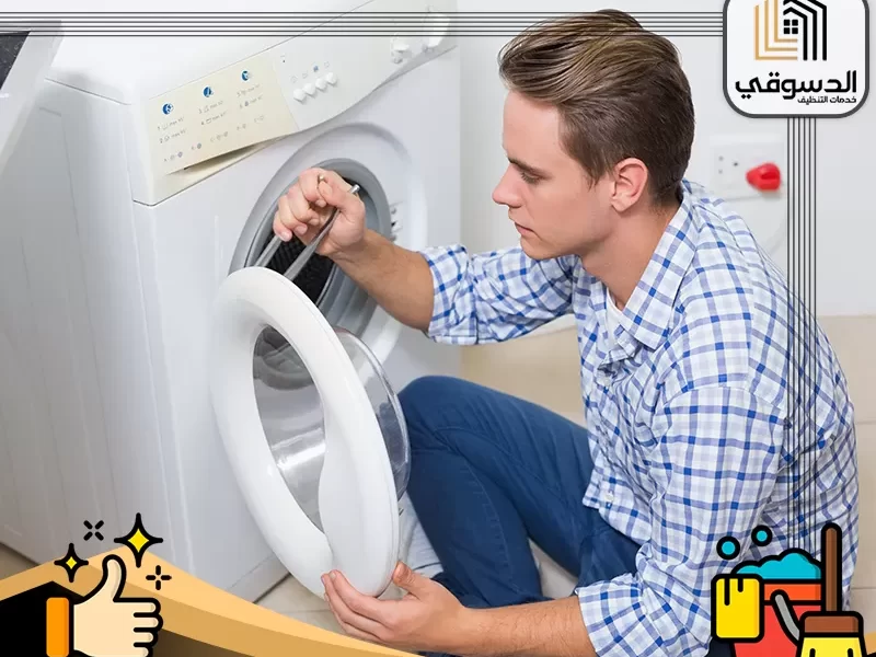 تصليح غسالات في ابوظبي