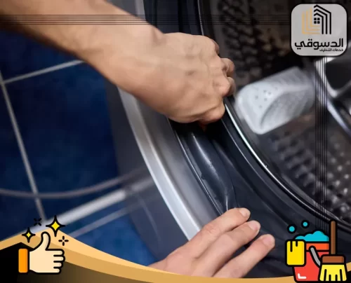 محل تصليح غسالات ابوظبي 0545473541 الدسوقي فحص مطاط باب الغسالة الأوتوماتيك والتأكد من إحكام الإغلاق