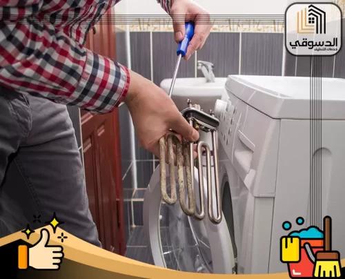 محل تصليح غسالات في عجمان 0545473541 الدسوقي إصلاح نظام تسخين المياه في الغسالة بخطوات دقيقة.