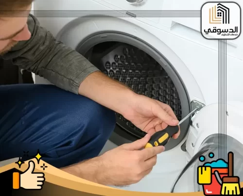 رقم فني تصليح غسالات عجمان 0545473541 الدسوقي فحص قفل باب الغسالة لضمان إغلاق محكم وتشغيل منتظم دون توقف.