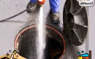 شركة تسليك مجاري في ابوظبي