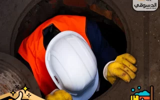 شركة تسليك مجاري في الفجيرة