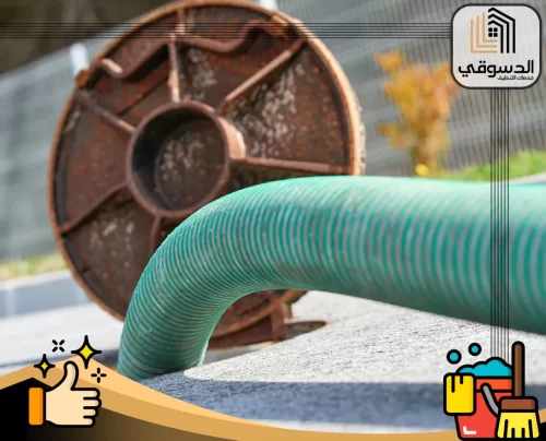 سيارة تسليك مجاري في العين 0545473541 الدسوقي خرطوم شفط مجاري متصل ببيارة أرضية لتنظيف شبكة الصرف الصحي