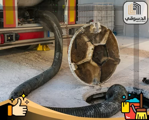 شفط مجاري في ابوظبي 0545473541 الدسوقي أنبوب الشفط المتصل بمركبة شفط المجاري يقوم بإزالة الرواسب من فتحة الصرف بشكل آمن واحترافي.