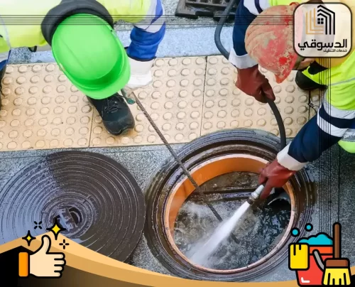 تسليك مجاري العين 0545473541 الدسوقي عاملان ينفذان تنظيف بيارة بضغط ماء عالي لإزالة الانسداد