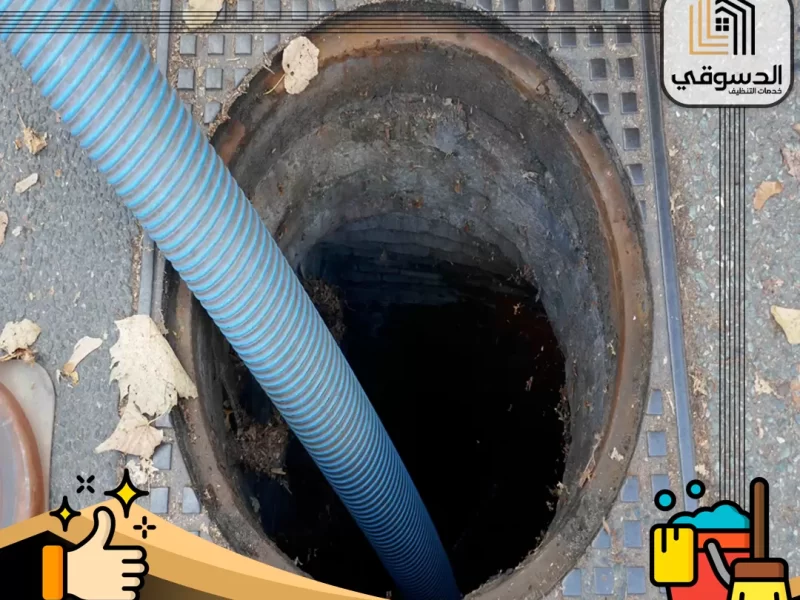 شركة تسليك مجاري في ام القيوين