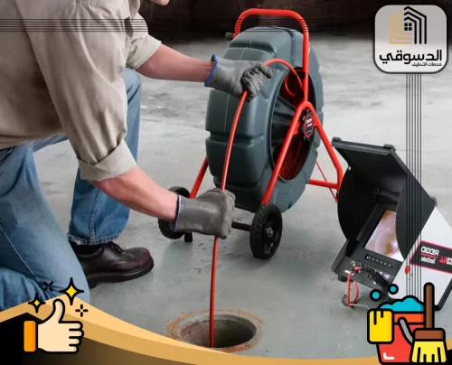 خدمات شركة تسليك مجاري في راس الخيمة 0545473541 الدسوقي فحص وتسليك المجاري بجهاز زنبرك دقيق مصمم لتنظيف الأنابيب من الداخل بأمان.