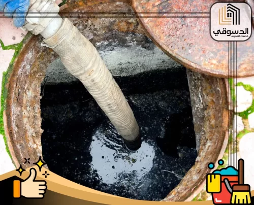 جهاز تسليك المجاري في ام القيوين 0545473541 الدسوقي شفط مياه الصرف من البيارة باستخدام خرطوم تنظيف متخصص.