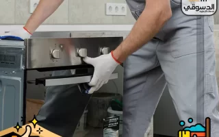 تصليح افران في العين