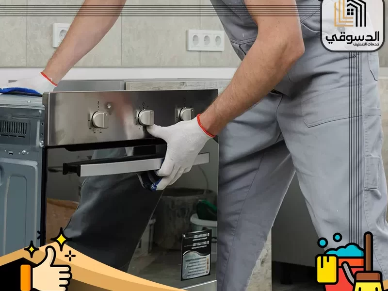 تصليح افران في العين