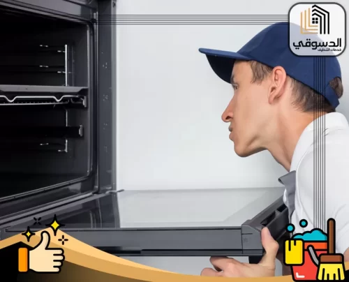 اصلاح فرن في العين 0545473541 الدسوقي عامل ينظر داخل فرن منزلي مفتوح ضمن مشهد يعبر عن تنظيف الأفران وفحصها