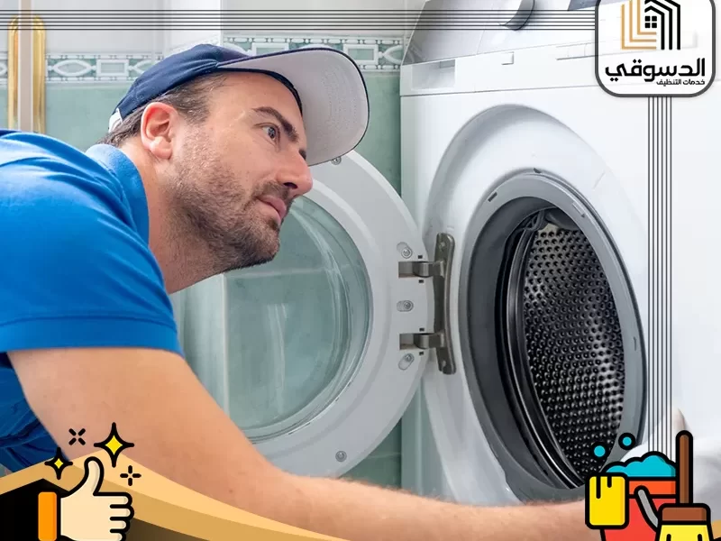 تصليح غسالات في الشارقة
